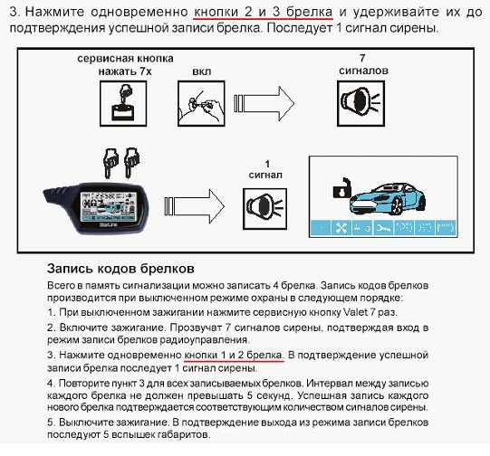 Режим валет старлайн: Сервисный режим Старлайн А93 – валет: как отключить и выключить