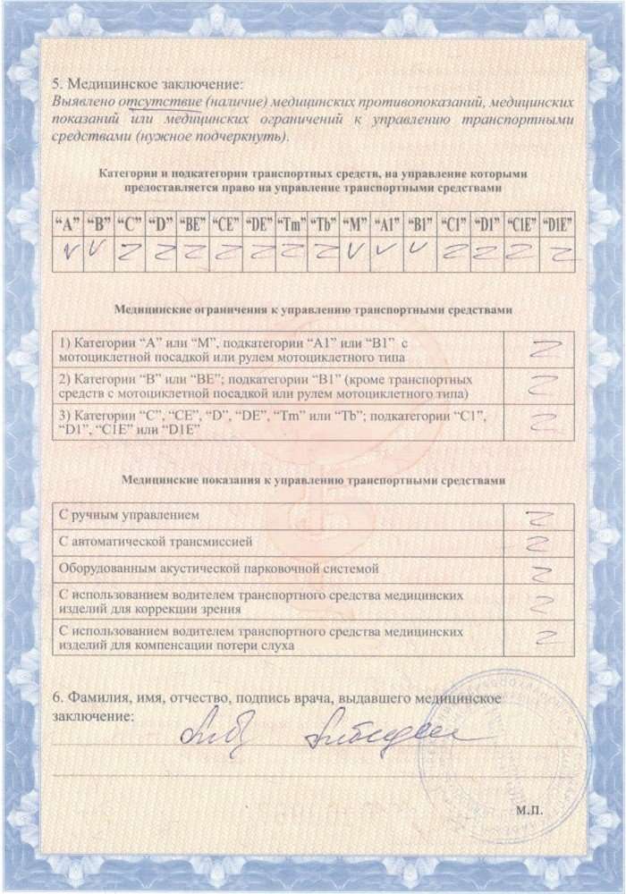 Медицинские противопоказания к управлению транспортным средством: Статья 23.1. Медицинские противопоказания, медицинские показания и медицинские ограничения к управлению транспортными средствами / КонсультантПлюс