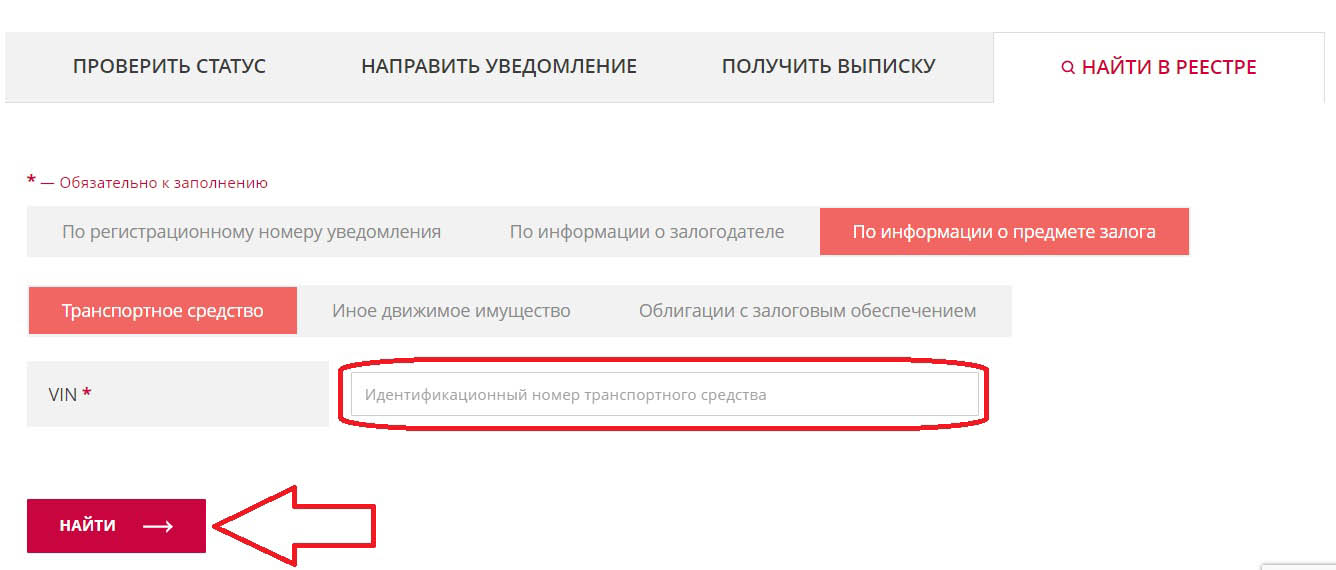 Как узнать авто в залоге или нет: Как проверить авто на залог