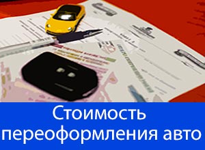 Перерегистрация автомобиля в другом регионе: ГИБДД разъяснила тонкости регистрации автомобилей — Российская газета