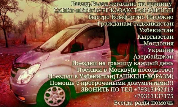 Въезд в казахстан на автомобиле: Особенности проезда через границу Казахстана на авто: правила, документы, штрафы, таможня