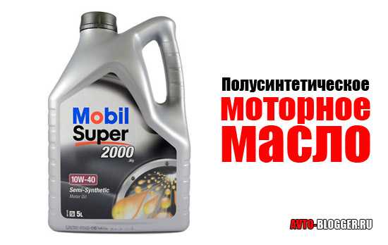 Чем синтетическое масло отличается от полусинтетического – Чем отличается синтетическое масло от полусинтетического