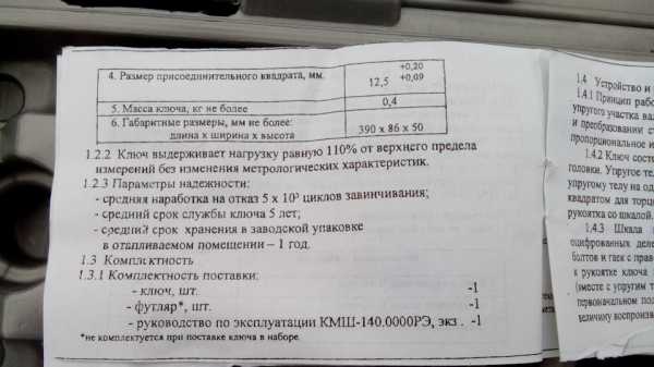 Динамометрический ключ как пользоваться шкалой – Подробная инструкция, как пользоваться динамометрическим ключом