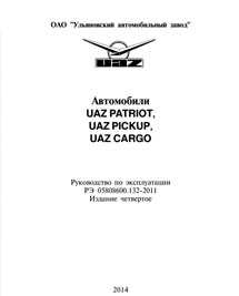 Эксплуатация и ремонт автомобиля – Автомануалы бесплатно