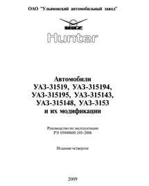 Эксплуатация и ремонт автомобиля – Автомануалы бесплатно