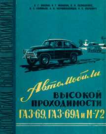 Эксплуатация и ремонт автомобиля – Автомануалы бесплатно