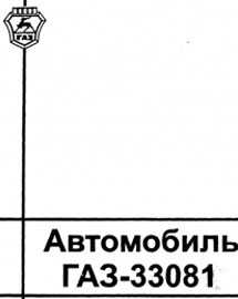 Эксплуатация и ремонт автомобиля – Автомануалы бесплатно