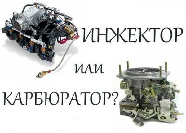 Инжектор авто – Что такое инжектор в автомобиле, принцип работы, неисправности, плюсы и минусы