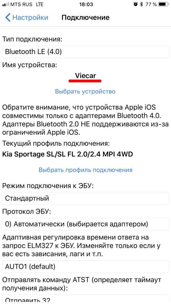 Как настроить обд 2 адаптер – Инструкция по подключению ELM327 Bluetooth к смартфону под управлением ОС Android — Toyota RAV4, 1.8 л., 2001 года на DRIVE2