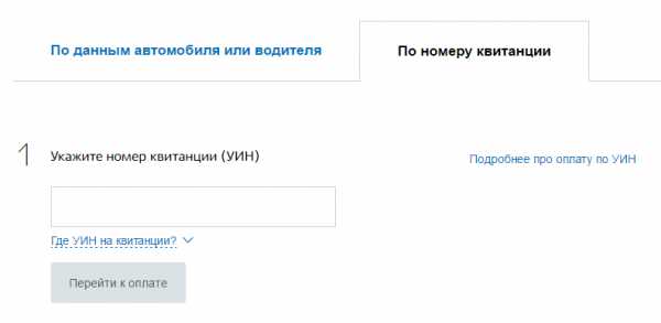 Как обжаловать штраф гибдд через интернет – Как обжаловать штраф ГИБДД, МАДИ, АМПП, как оспорить штраф с камеры видеонаблюдения