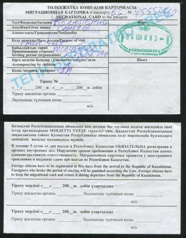Как пересечь границу с казахстаном – правила пересечения, список пунктов пропуска, перечень необходимых документов