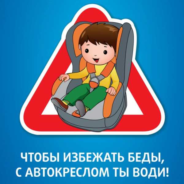 Как перевозить детей в авто – Правила перевозки детей в автомобиле по ПДД в 2019 году