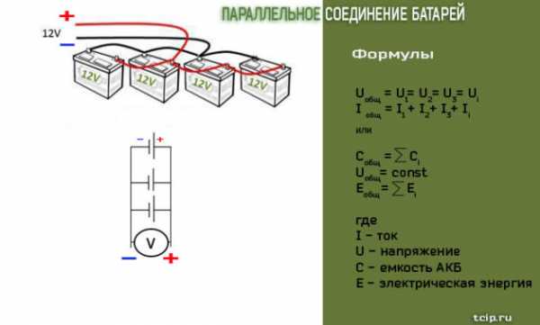 Как подключить 2 аккумулятора – Как установить второй аккумулятор в автомобиль