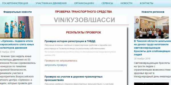 Как проверить дубликат птс на подлинность – Все способы проверки ПТС на подлинность