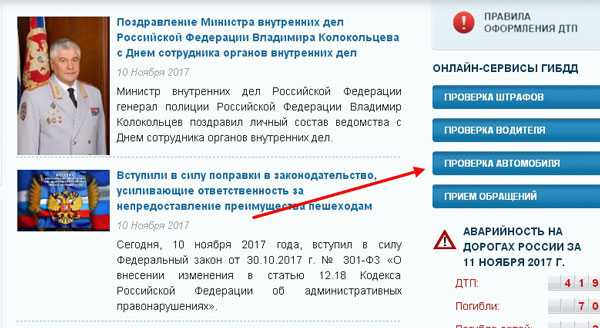 Как проверить дубликат птс на подлинность – Все способы проверки ПТС на подлинность