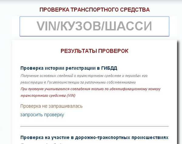 Как проверить дубликат птс на подлинность – Все способы проверки ПТС на подлинность