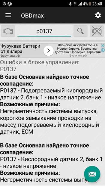 Как сделать диагностику авто через телефон – Диагностика автомобиля с помощью смартфона своими руками