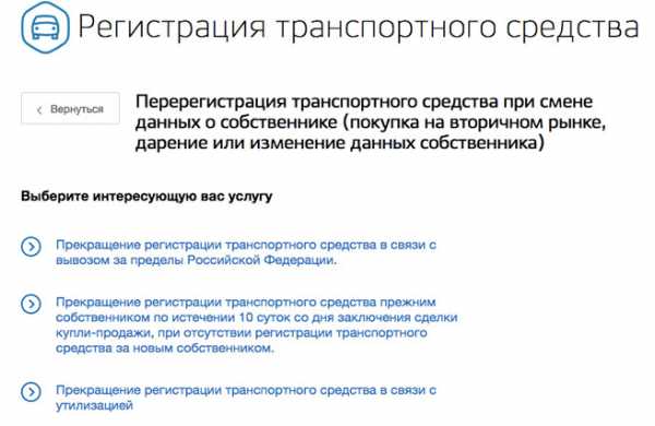 Как снять машину с регистрации без машины – где и что нужно делать?