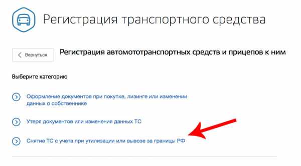 Как снять машину с регистрации без машины – где и что нужно делать?