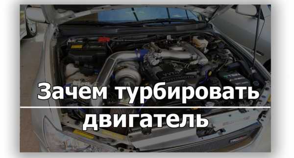 Как турбировать атмосферный двигатель – Турбирование на понятном языке — DRIVE2