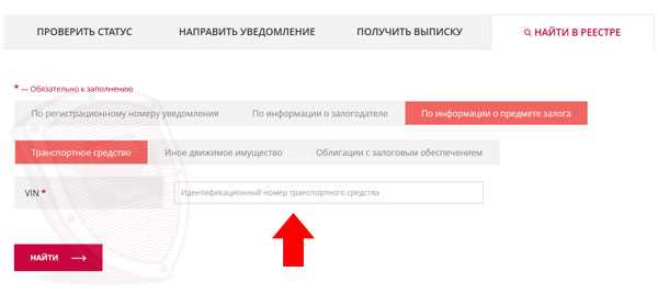 Как узнать находится ли авто в залоге – Как проверить автомобиль на залог
