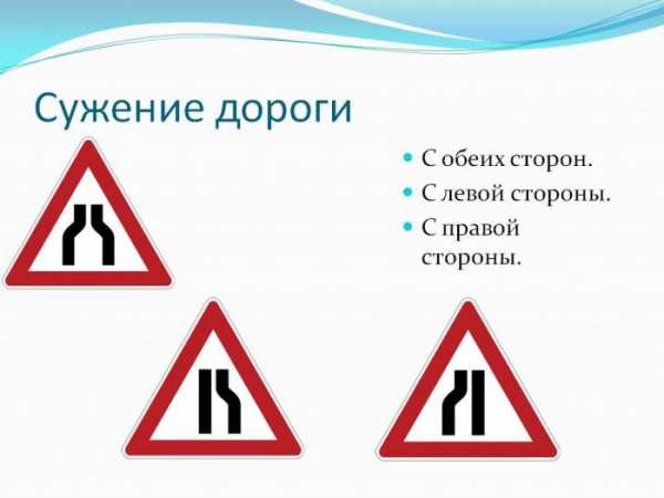 Кто должен уступить при сужении дороги – Сужение дороги без знаков и разметки. Приоритет