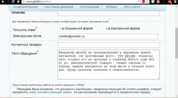 Куда писать о неправильной парковке – Как пожаловаться на неправильную парковку