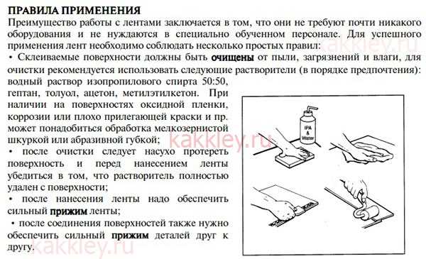 На какой клей приклеить зеркало заднего вида – Чем и как приклеить зеркало заднего вида? На лобовое стекло, подробная инструкция