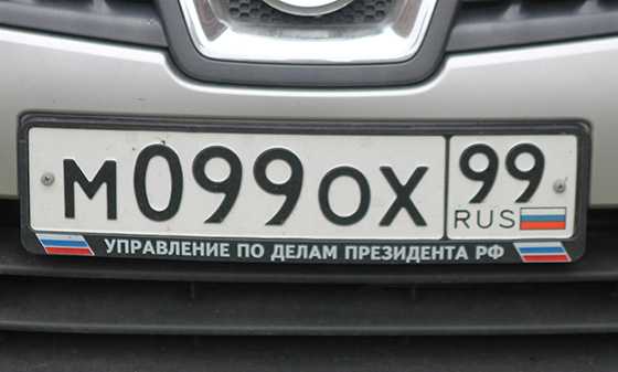 Владивосток код региона авто