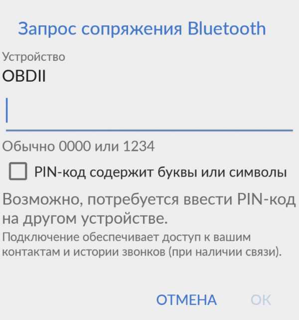 Обд 2 сканер – Автосканеры ELM327 - инструкция | Как настроить и подключить OBD2 сканер версии 2.1 1.5