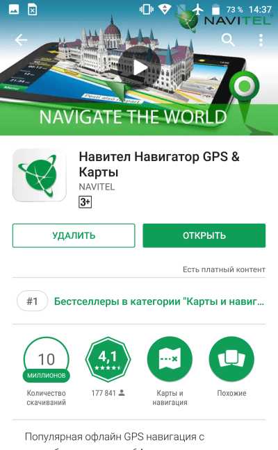 Обновить карты навигатора – NAVITEL - Обновление карт