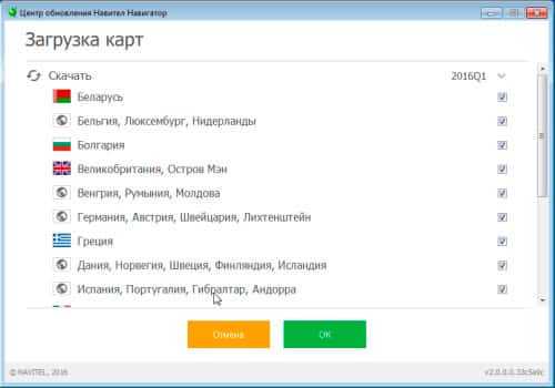 Обновить карты навигатора – NAVITEL - Обновление карт