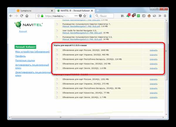 Обновление для навигатора – NAVITEL - Обновление программы Навител Навигатор