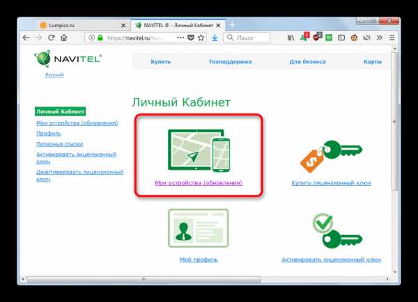 Обновление для навигатора – NAVITEL - Обновление программы Навител Навигатор