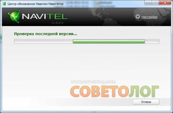 Обновление навигации – NAVITEL - Обновление карт