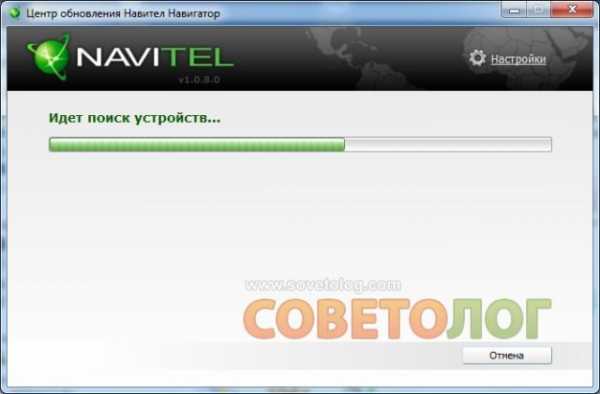 Обновление навигации – NAVITEL - Обновление карт