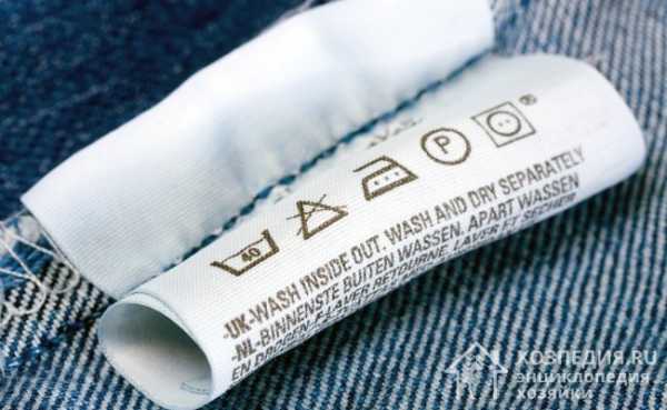 Обозначение значков – Значки на ярлыках одежды: расшифровка обозначений для стирки на ярлыках одежды