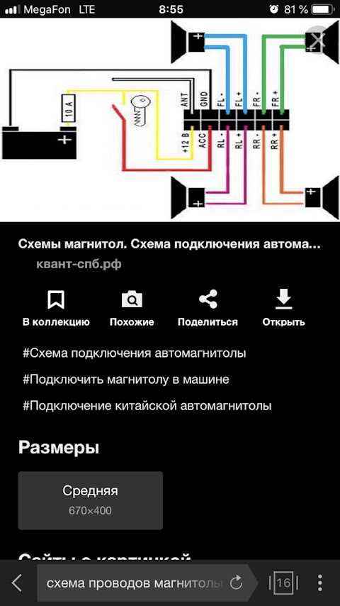 Подключение 2 din магнитолы китай – Подключение Китайской Магнитолы 2 Din Схема Подключения