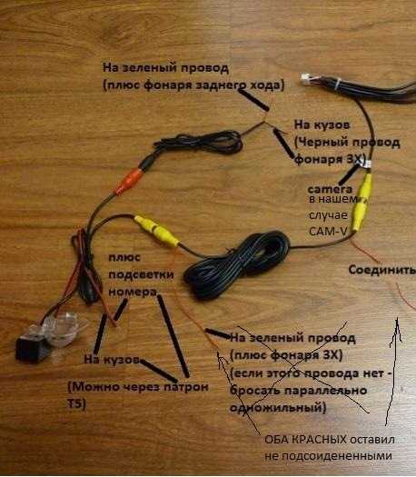 Подключение камеры заднего вида к магнитоле андроид солярис