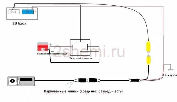 Подключение камеры заднего вида через реле схема – Камера заднего вида - подключение через реле