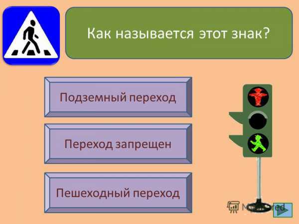 Подземный переход картинки для детей – Ой!