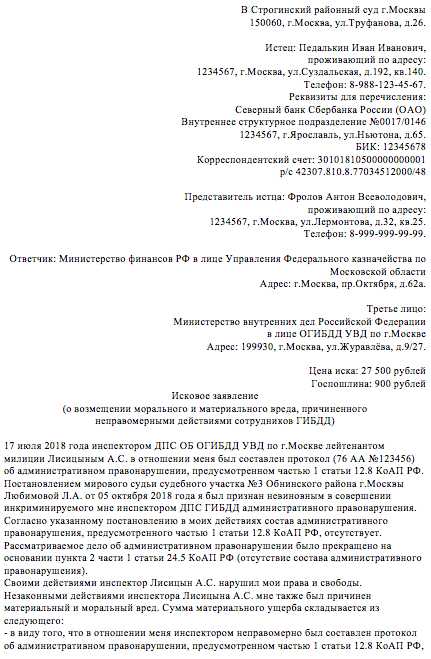 Пожаловаться на нарушение пдд – Как сообщить о нарушении ПДД в ГИБДД?