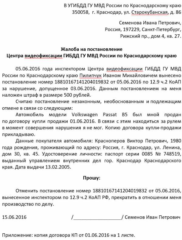 Пожаловаться на нарушение пдд – Как сообщить о нарушении ПДД в ГИБДД?