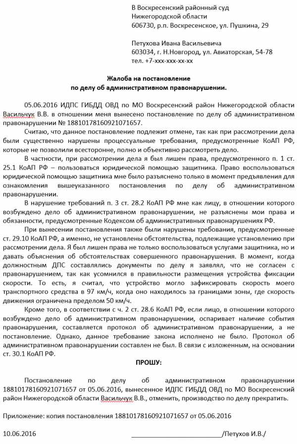 Пожаловаться на нарушение пдд – Как сообщить о нарушении ПДД в ГИБДД?