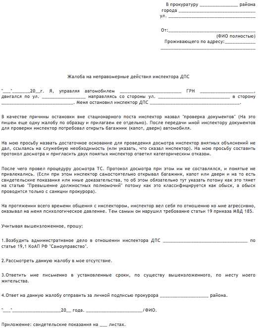 Пожаловаться на нарушение пдд – Как сообщить о нарушении ПДД в ГИБДД?