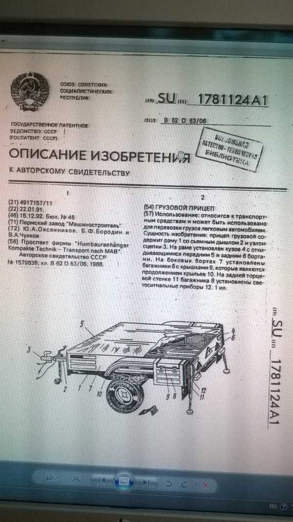 Прицеп скиф 700 технические характеристики – Приобрёл прицеп СКИФ700 — DRIVE2