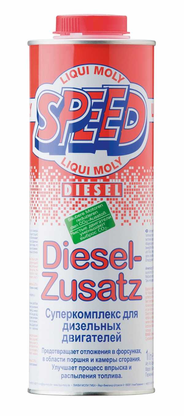 Присадки в дизельное топливо ликви молли – Отзыв!3000 км на присадке Liqui Moly Speed Diesel Zusatz! — Opel Zafira, 1.7 л., 2010 года на DRIVE2