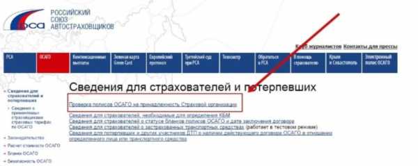 Проблема с проверкой авто в рса – Почему не работает база данных РСА и что делать?