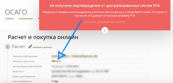 Проблема с проверкой авто в рса – Почему не работает база данных РСА и что делать?