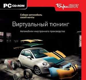 Программа автотюнинг – {{ 'add_block.title' | t }}